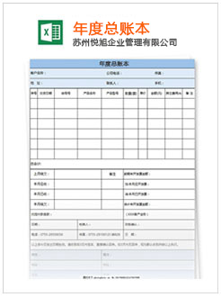 万安记账报税
